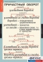 Комплект таблиц. Русский язык 7 класс - fgospostavki.ru - Верхняя Пышма