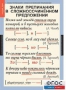 Комплект таблиц. Русский язык 9 класс - fgospostavki.ru - Верхняя Пышма