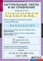 Комплект таблиц. Математика 5 класс. - fgospostavki.ru - Верхняя Пышма