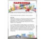 Парковка для профессионалов - fgospostavki.ru - Верхняя Пышма