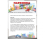 Парковка для профессионалов - fgospostavki.ru - Верхняя Пышма