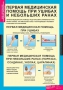 Комплект таблиц. ОБЖ. Безопасное поведение школьников. - fgospostavki.ru - Верхняя Пышма