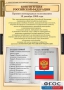 Комплект таблиц. Правоведение. Конституционное право. - fgospostavki.ru - Верхняя Пышма