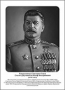 Командующие фронтами в Великую Отечественную войну 1941-1945. Портреты. (32х45 сантиметров) - fgospostavki.ru - Верхняя Пышма