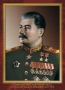Комплект плакатов "Маршалы Великой Победы" - fgospostavki.ru - Верхняя Пышма
