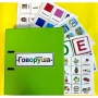 Альбом "Говоруша". Развивающие пособия на липучках  - fgospostavki.ru - Верхняя Пышма