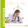 Цифровая лаборатория Polylab по биологии - fgospostavki.ru - Верхняя Пышма