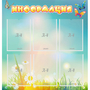 Стенд "Информация" 0.81x0.85 - fgospostavki.ru - Верхняя Пышма