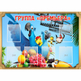 Стенд "Группа Премьера" - fgospostavki.ru - Верхняя Пышма