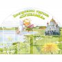 Стенд "Группа Купелька" - fgospostavki.ru - Верхняя Пышма