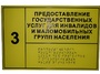 Информационно-тактильный знак (табличка) без рамки (300х150 миллиметров) - fgospostavki.ru - Верхняя Пышма
