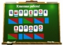 Алфавит на магнитах - fgospostavki.ru - Верхняя Пышма