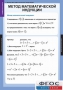 Комплект таблиц. Комбинаторика. - fgospostavki.ru - Верхняя Пышма