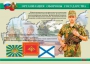 Комплект плакатов "На службе Отечеству" - fgospostavki.ru - Верхняя Пышма
