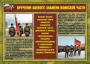 Комплект плакатов "Воинские ритуалы" - fgospostavki.ru - Верхняя Пышма