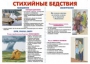 Комплект таблиц "Уголок гражданской защиты" - fgospostavki.ru - Верхняя Пышма