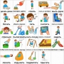 Набор карточек "Повседневные действия-2" - fgospostavki.ru - Верхняя Пышма