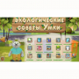 Программное обеспечение «Экология» - fgospostavki.ru - Верхняя Пышма