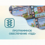 Программное обеспечение «ПДД» для обучения детей правилам дорожного движения - fgospostavki.ru - Верхняя Пышма