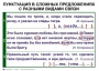 Комплект таблиц. Синтаксис и пунктуация 5-11 класс - fgospostavki.ru - Верхняя Пышма