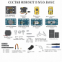 Комплект Robo kit DIYGO Базовый - fgospostavki.ru - Верхняя Пышма