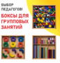Игровой набор Дары Фребеля 14 модулей с методическими пособиями 7 книг - fgospostavki.ru - Верхняя Пышма
