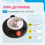 Игра «Центрифуга» - fgospostavki.ru - Верхняя Пышма