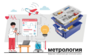 Цифровая лаборатория по метрологии для начальной школы - fgospostavki.ru - Верхняя Пышма