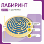 Бизиборд «Лабиринт с игровыми дорожками» - fgospostavki.ru - Верхняя Пышма