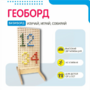 Геоборд «Активность» - fgospostavki.ru - Верхняя Пышма