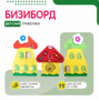 Комплект бизибордов «Обучение счету» - fgospostavki.ru - Верхняя Пышма