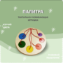 Тактильно-развивающая игрушка «Палитра цветов» - fgospostavki.ru - Верхняя Пышма