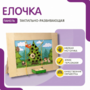 Тактильно-развивающая панель «Елочка» - fgospostavki.ru - Верхняя Пышма