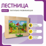 Тактильно-развивающая панель «Лестница» - fgospostavki.ru - Верхняя Пышма